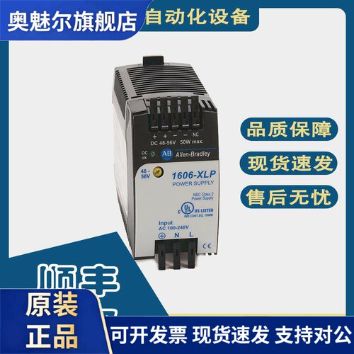 AB罗克韦尔正品1606-XLP25A电源模块顺丰包邮
