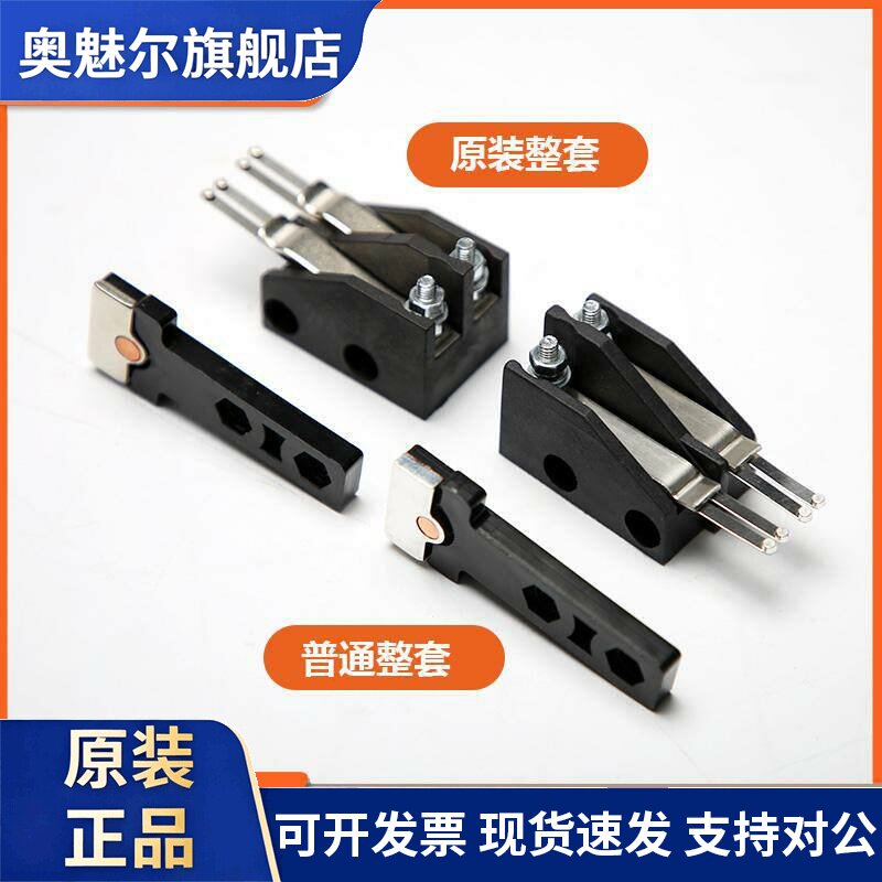 161电梯门锁触点副锁触点开关T型适用三菱奥的斯蒂森静动触点配件