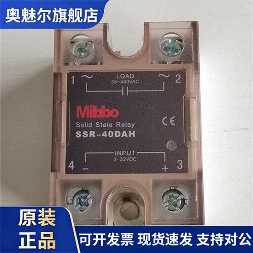 Mibbo米博 SSR-40DAH 40A固态继电器 15DAH 15A 25DAH 25A 10DAH