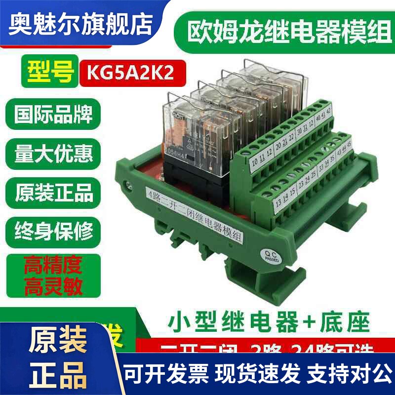4路8脚欧姆龙继电器模组12V 24V模块PLC信号放大板转接板输入兼容
