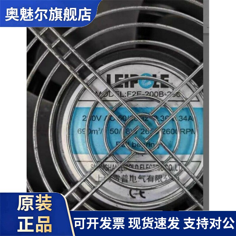 适用上海雷普 F2E-200B-230 带滚珠风机 散热风扇 轴轮风机机柜风