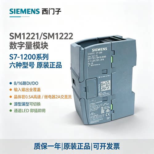 西门子模块6ES7 221-1BF32-0XB0/221-HH32-0XB0/1BH32/1HF32