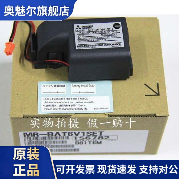 适用Mitsubishi 三菱伺服锂电池MR-J4 MR-BAT6V1SET 6v 锂电池
