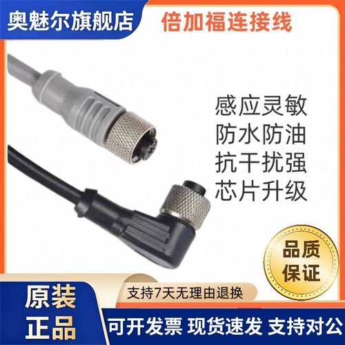 巴倍加福插头连接线V1-G-2M V1-W-5M V1S-W-5M V31-GM-2M V15-G