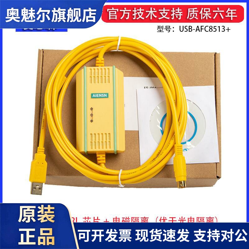 适用松下plc编程电缆FP0 FP2 FPX FPG数据通讯下载线USB-AFC8513