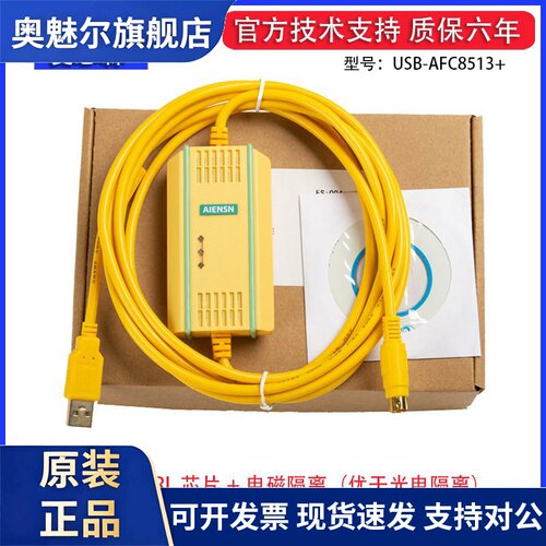 适用松下plc编程电缆FP0 FP2 FPX FPG数据通讯下载线USB-AFC8513
