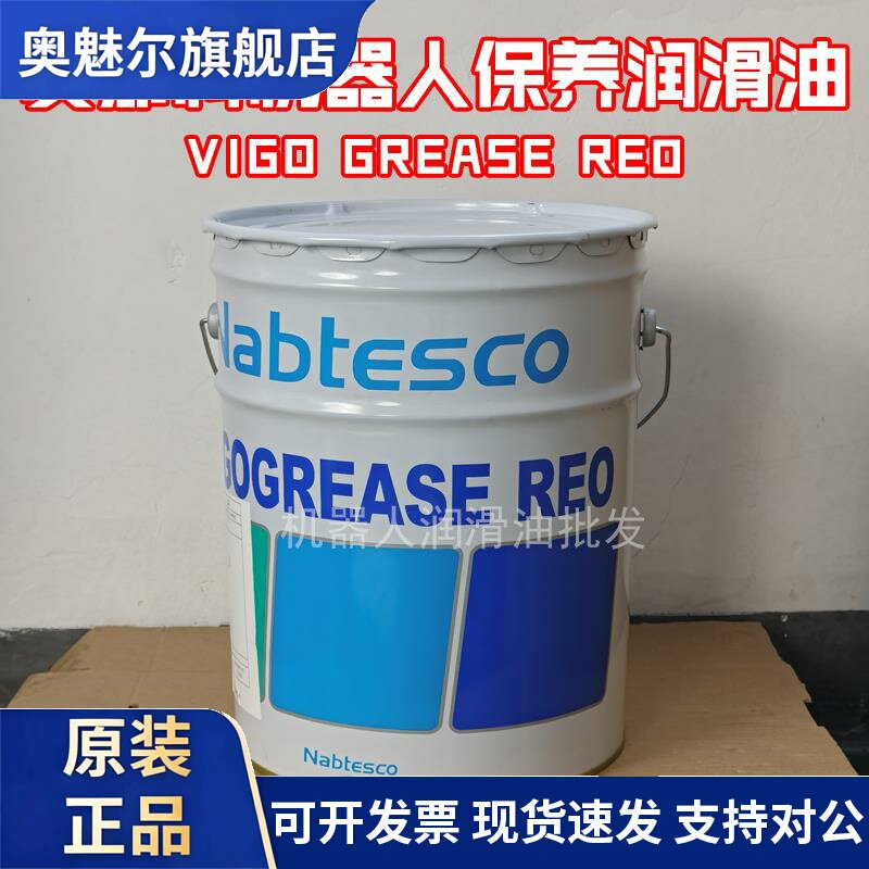 VIGOGREASE RE0润滑脂日本协同发那科机器人保养油a98l-0040-0174
