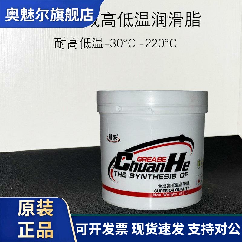 高端聚脲脂耐高低温润滑脂1kg机械滚轴风扇高速主轴承专用油脂