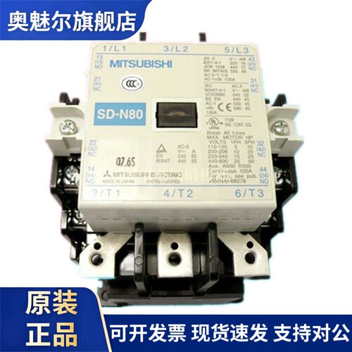 (原装正品)日本进口三菱直流接触器SD-N80 DC220V 现货质保一年