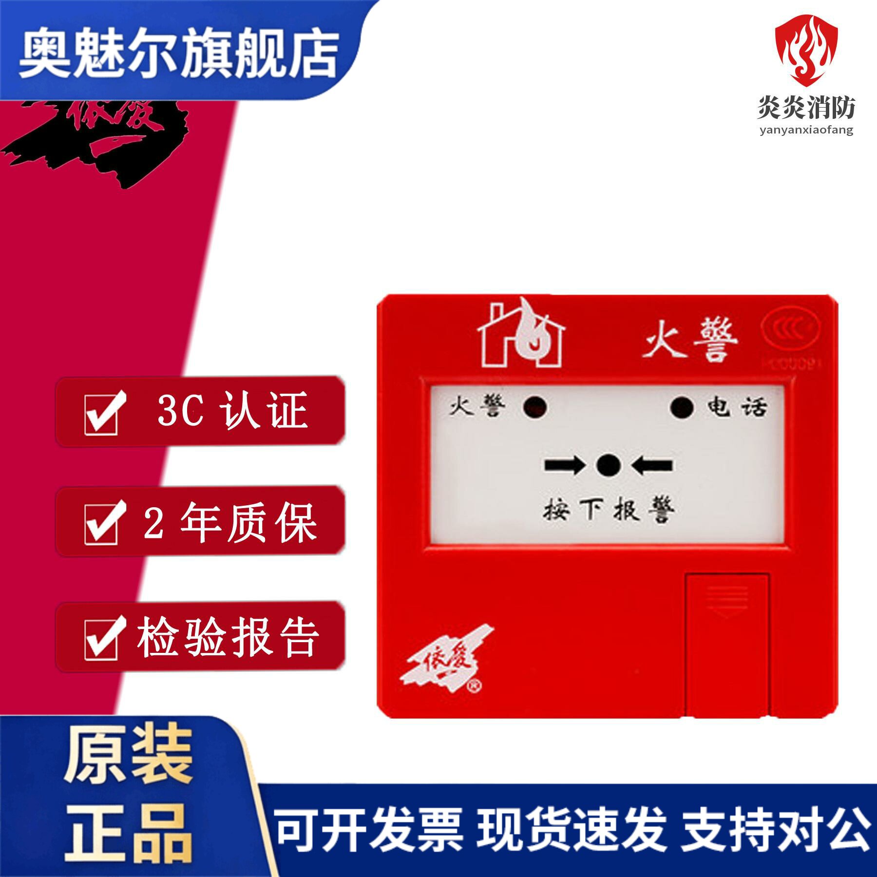 依爱手动火灾报警按钮J-SAP-EI6021手报带电话插孔消防联动编码型图片