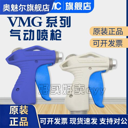 SMC原装喷枪气枪VMG11W/VMG11BU-N02/03/F02/F03-01/35吹尘枪喷嘴