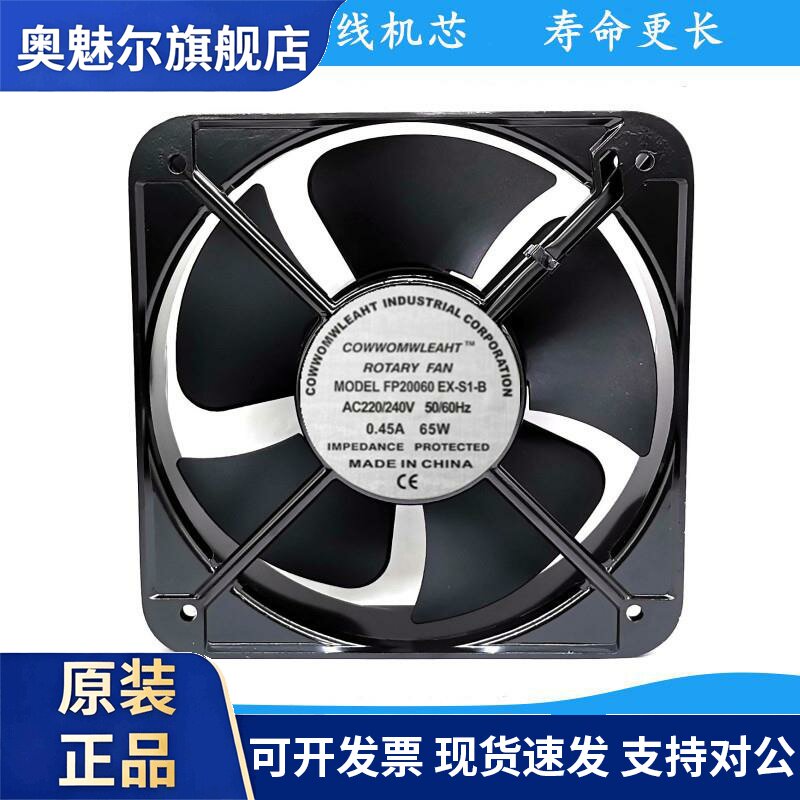 适用三协散热风扇 FP-20060EX-S1-B 轴流风机110V 220V 380V散热