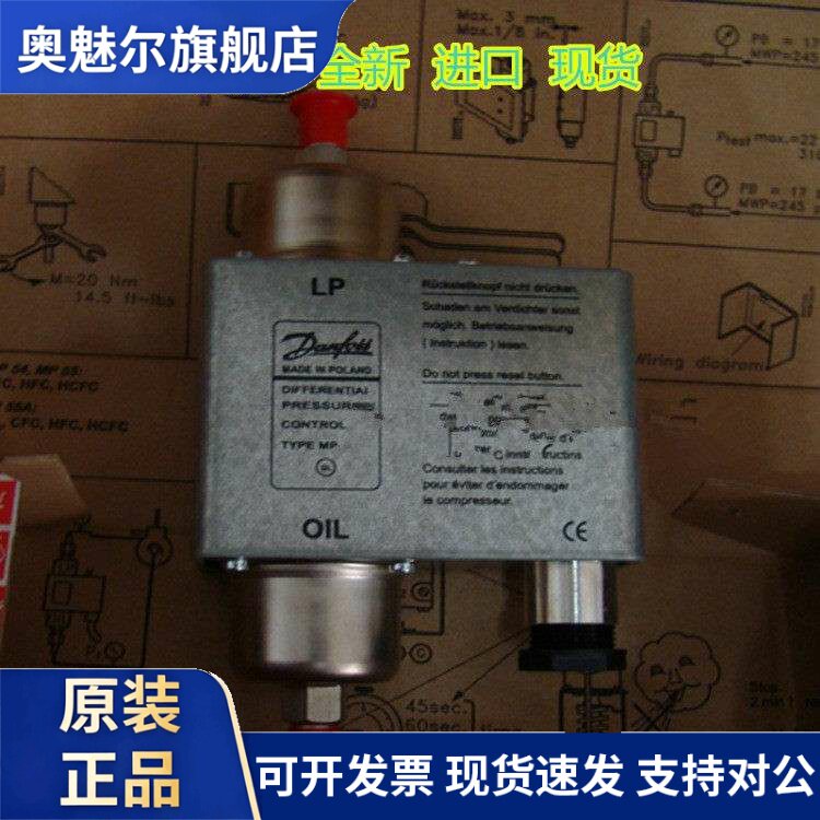 丹佛斯油压差控制器 MP55 060B0171 60秒延时保护压力值