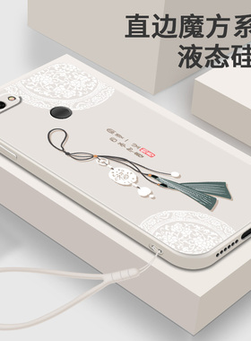 适用华为畅享8Plus手机壳畅想9E软壳液态硅胶女Puls保护套直边中国风女款FLA一AL20全包防摔MRD一ALOO超薄男