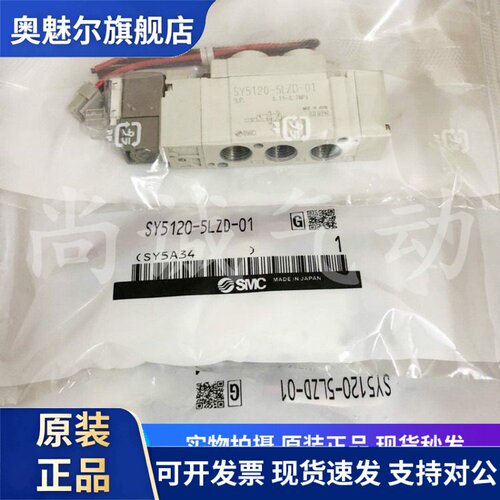 SMC正品SY5420/3420/7420/9420-5LZD6LZ4LD5GD5DZ6G-M5/01/02/03
