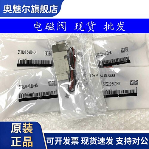 SMC型电磁阀SY3520-5LZD-M5/5L/5LZ/5LD/C4/C6/F1/F2 气动