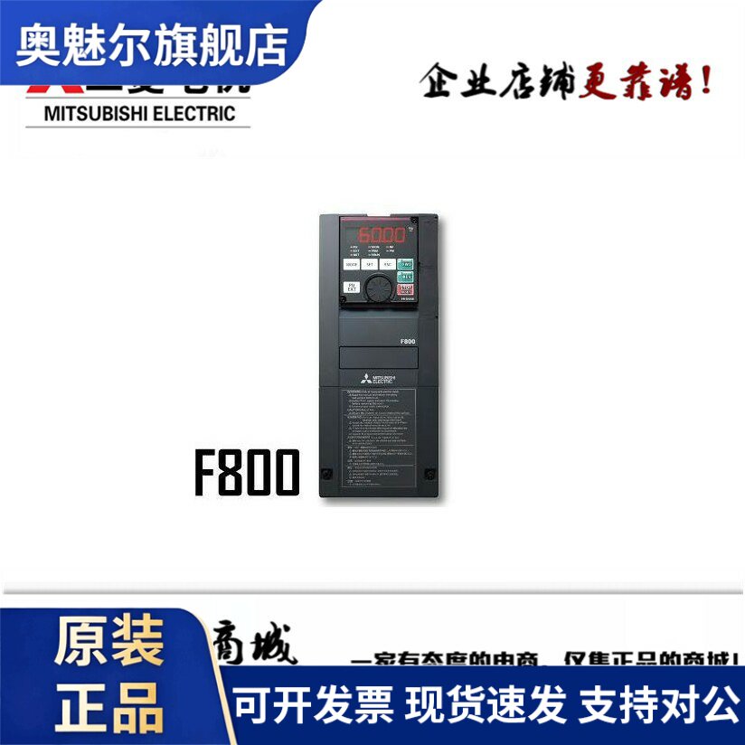 三菱变频器 FR-F840-00023-2-60 (0.75KW） 正品联保