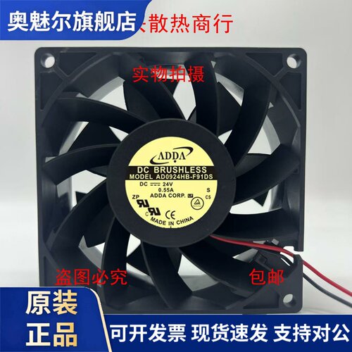 适用ADDA AD0924HB/XB-F91DS 9038 9CM 24V 0.55A 0.95A 变频器风
