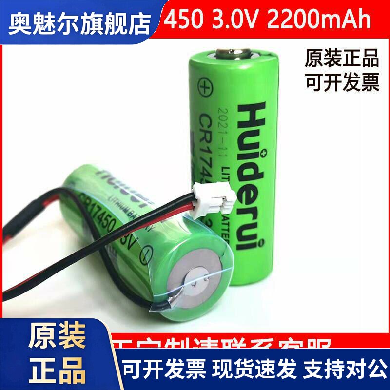适用惠德瑞CR17450智能仪器指示灯3.0V罗盘方向仪安全装置烟感器电池