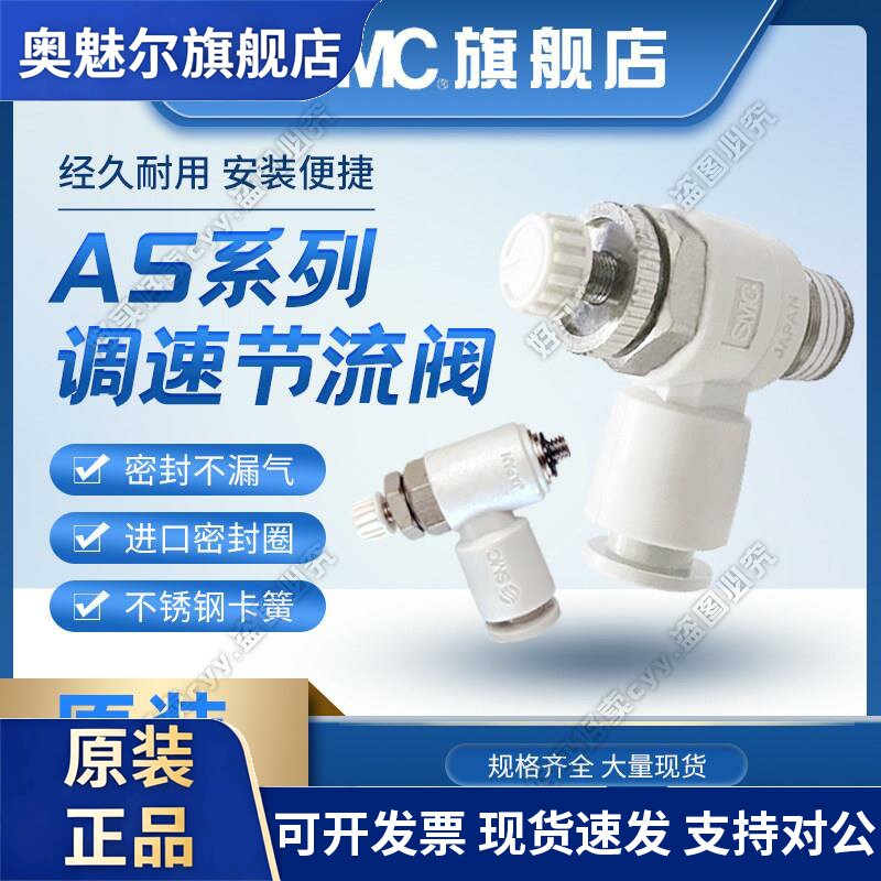 SMC调节阀AS1201/2201/3201/4201F-M5/01/02/03/04-04/06/08/10S