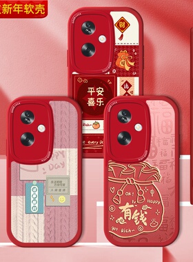 蛇年OPPOA2手机壳5G新年A2M硅胶A2X国风Pro小羊皮opa全包红色oppa本命年防摔por诸事顺利opopa男女OPPO保护套