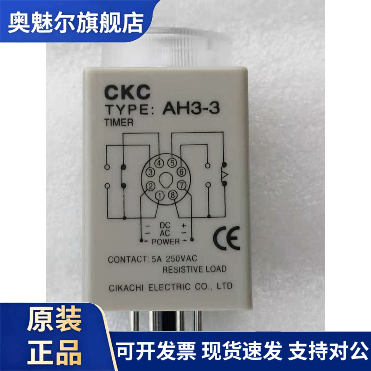 AH3-3 CKC时间继电器延时控制器小型计时器定时器延时时间可调