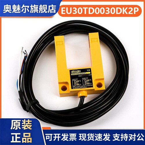 易步客电梯平层传感器Eu30Td0030Dk2P适用于康利快速光电开关配件