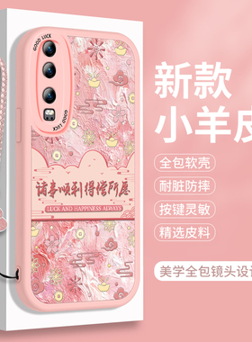 新年款华为P30的手机壳硅胶P30Pro荣耀P20防摔Por带挂绳P39lite小羊皮ELE一AL00小众全包PPro保护套p3o女款p