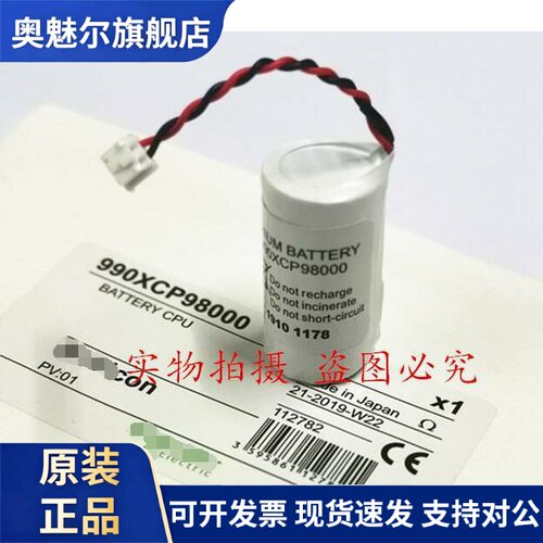 适用990XCP98000 施耐德 Schneider Modicon 莫迪康 PLC电池