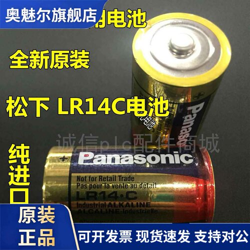 适用进口 LR14.C 1.5V发那科电池 A98L-0031-0027 C型2号 LR14C