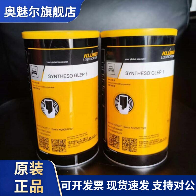 克鲁勃GLEP1润滑脂 汽车开关触点润滑油 德国制造工业润滑油 刹车