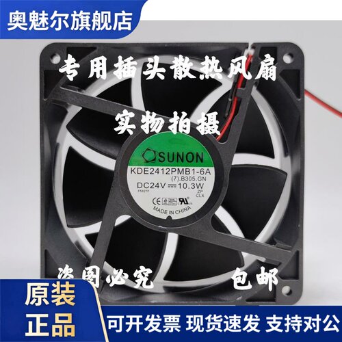 适用全新原装 建准SUNON变频器风扇 KDE2412PMB1-6A DC24V 10.3W