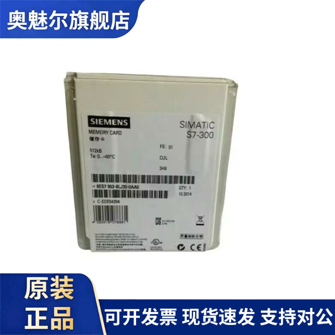 西门子S7-300记忆卡6ES7953-8LF30/8LG30/8LJ30/-0AA0