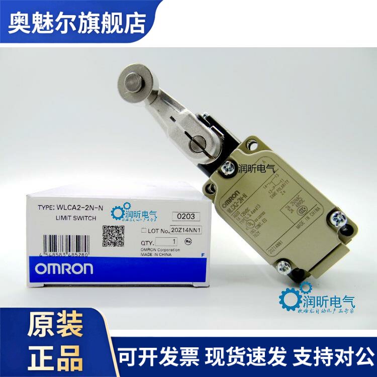 正宗【欧姆龙】原装全新正品 行程开关WLCA2-2N-N /WLCA2-TH-N