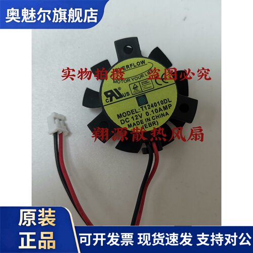 适用华硕 GT730-1GD3-V5威武版 HD4550显卡风扇 T124010DL 孔距2.