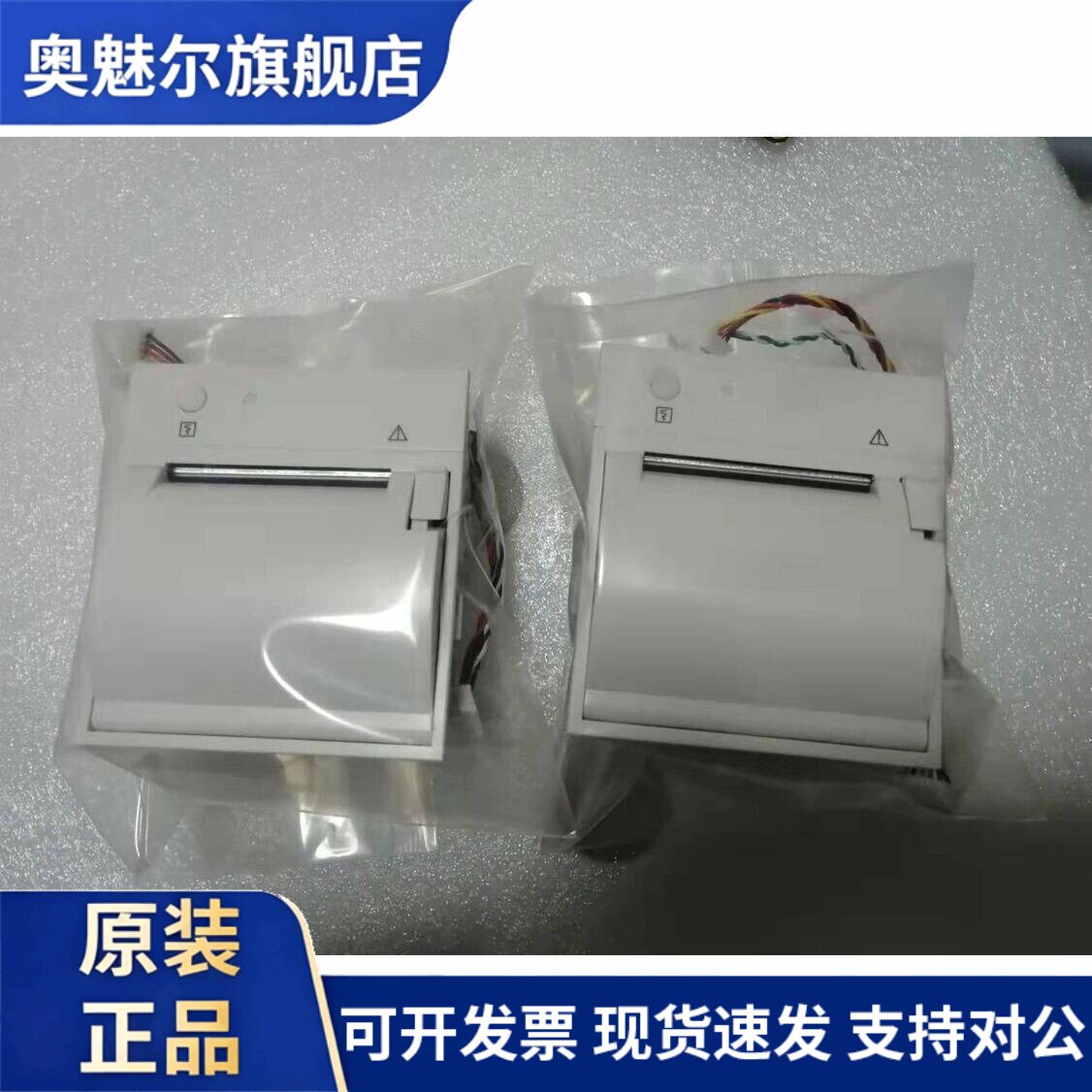 适用迈瑞记录仪TR6C型 IMEC IPM MEC T系列监护仪打印机 包邮