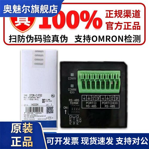OMRONCP2E通讯口模块CP2W-BAT02-CIFD1-CIFD2-CIFD3 RS485 RS232