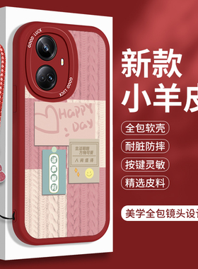 新年款RealmeGTneo5手机壳GTneo6S软壳E硅胶Realme真我GT小羊皮GTnoe3全包Neo2防摔realmeGT2保护套oppogtneo
