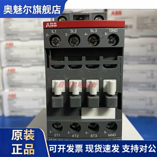 正品ABB交直流接触器 AF16-30-10-11 24-60V 50/60Hz