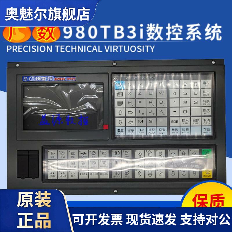 广数GSK 980TB3 TB3i 数控系统980TB2系统升级版980TA TA1替代款