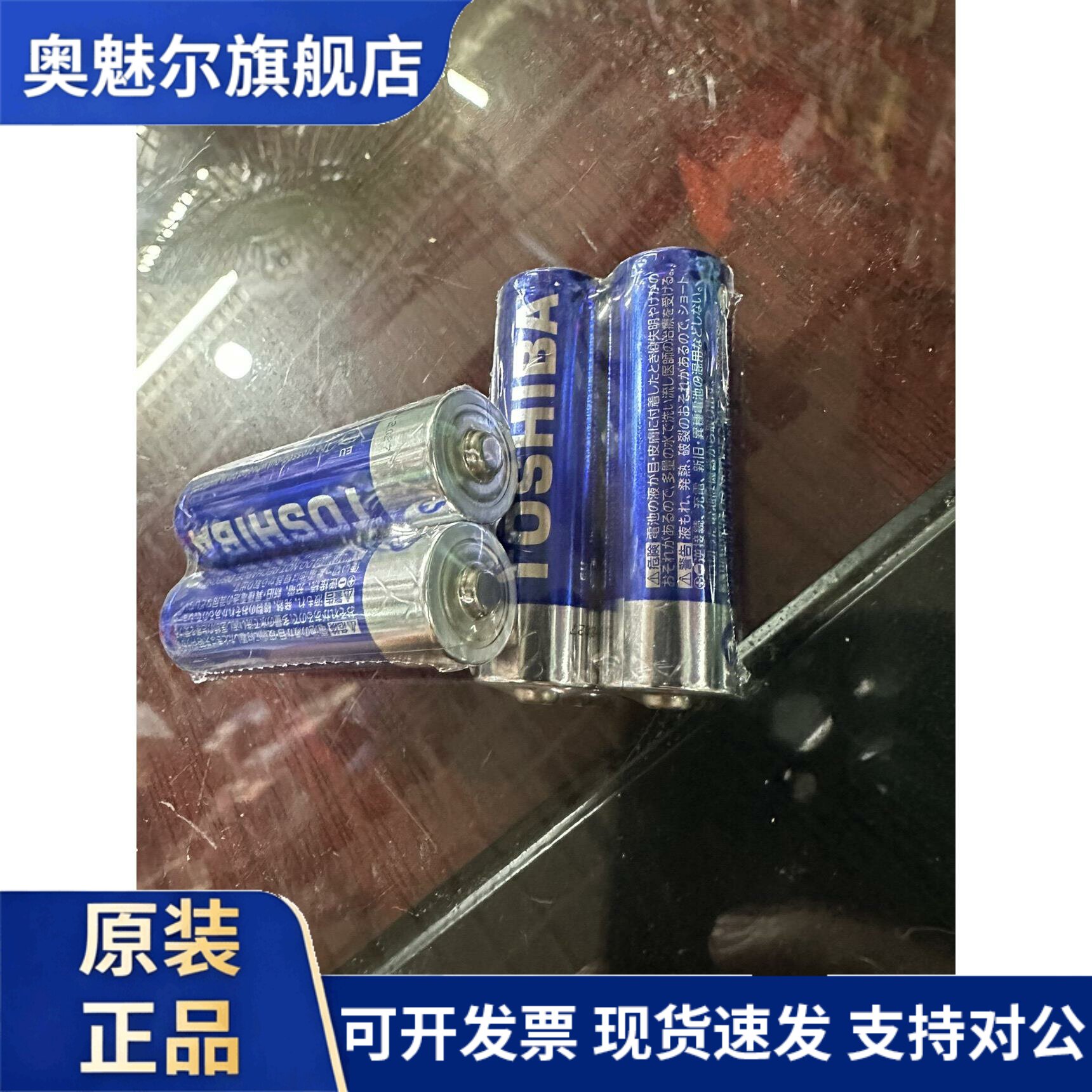 适用TOSHIBA东芝7号电池碱性AAA遥控器LR03单4形1.5V鼠标玩具遥控器