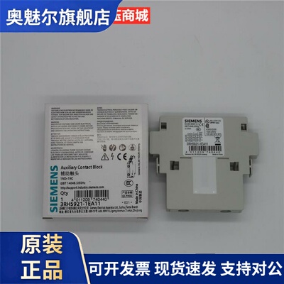 原装正品SIEMENS西门子接触器辅助触头3RH5921-1EA11 侧装 现货