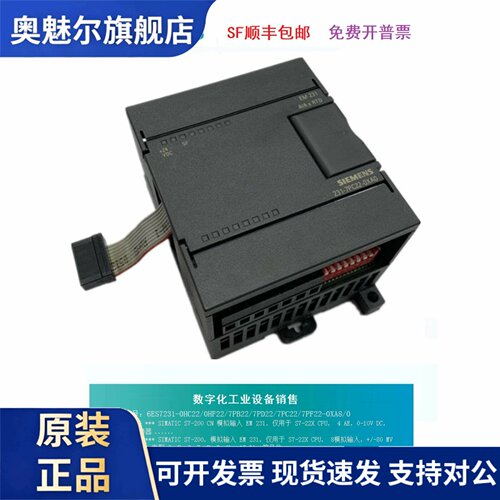 西门子PLC模拟量EM扩展模块7 231 6ES7231-0HC22/0HF22/7PB2-0XA8