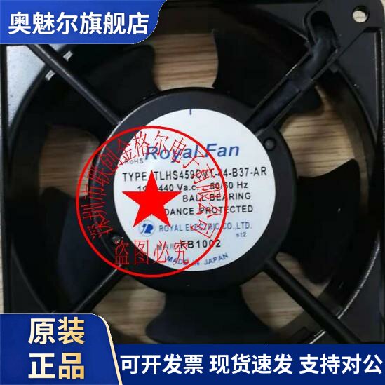TLHS459CV1-44-B37-AR 440V20/18W原装正品日本ROYAL铝框进口风扇