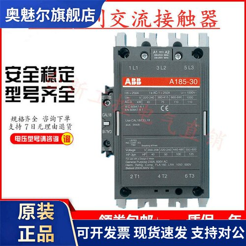 原装正品ABB交流接触器A185-30-11 A185D-30-11 AC110220V现货