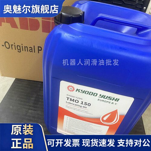 协同tmo150机器人润滑油abb机器人保养油TMO齿轮油3HAC032140-004