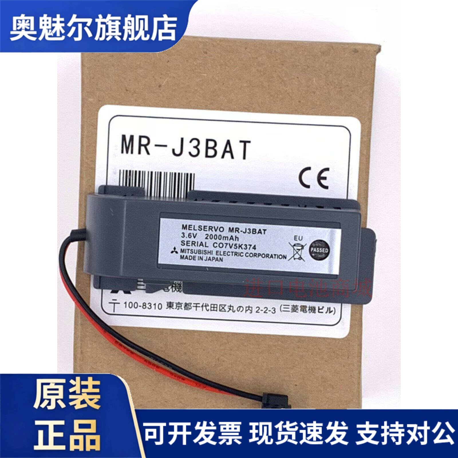 适用三菱伺服机锂电池MR-J3BAT 3.6V适用MR-J3 驱动器M70系统电池ER6V