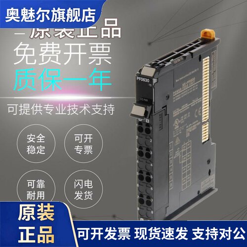 原装OMRONPLC控制器NX-PF0630/EC/PA/AD/OD/OC/ID NX系列I/O单元