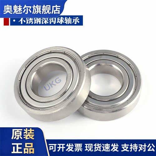哈尔滨不锈钢轴承S6000 S6001 S6002 S6003 S6004 S6005 S6006Z Z