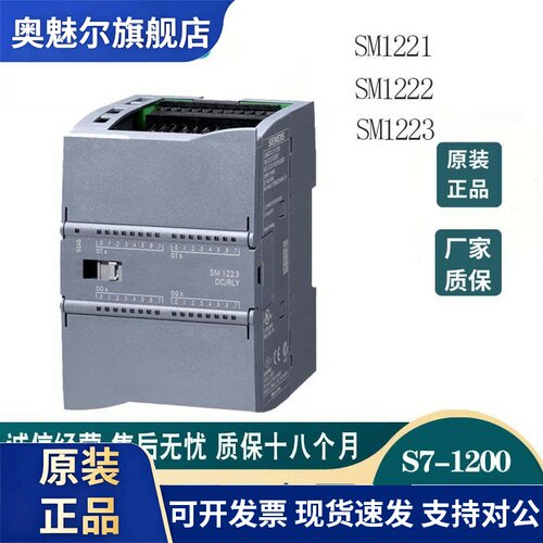 全新原装西门子PLC S7-1200 数字量扩展模块SM1211 SM1222 SM1223